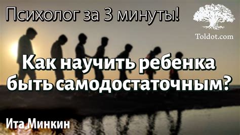 Возможность быть самодостаточным