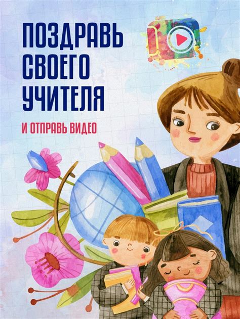 Возможность выразить привязанность и благодарность
