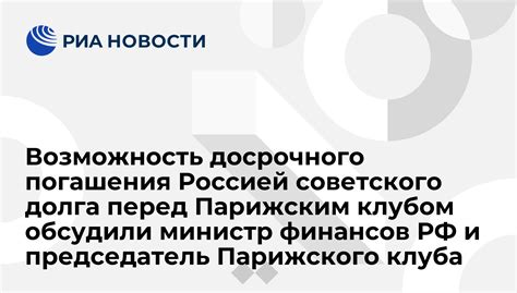 Возможность досрочного погашения и перекредитования