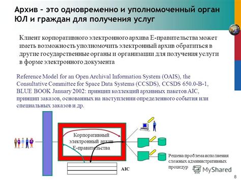 Возможность обратиться в государственные органы для получения контактных данных юридического лица