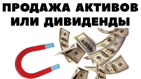 Возможность получения пассивного дохода: дивиденды и купоны по облигациям
