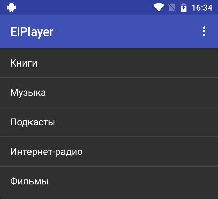 Возможность потокового воспроизведения музыки, подкастов и радио онлайн