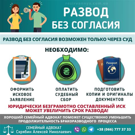 Возможность развода без согласия второго супруга: исключительные случаи