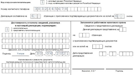 Возможность самостоятельно заполнять и отправлять декларации