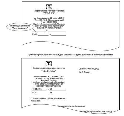 Возможность удаления отметки в документе после высылки из страны
