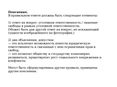 Возможность удержания времени свободы: ограничения и условия