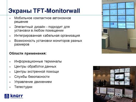 Возможность установки в любом помещении
