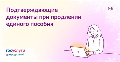 Возможные варианты, когда нельзя представить подтверждающие документы