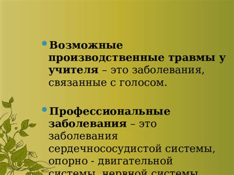 Возможные заболевания, связанные с обработанным хлором водоснабжения