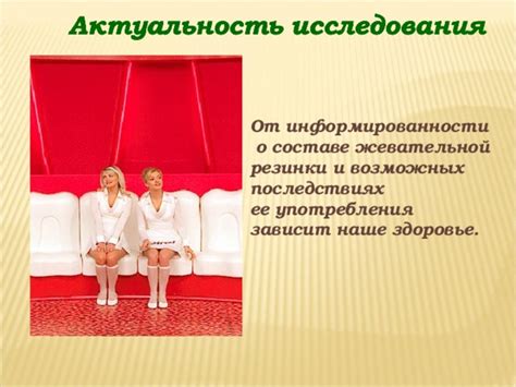Возможные нежелательные последствия от употребления жевательной резинки