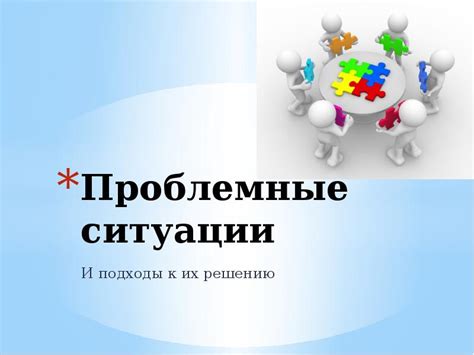 Возможные неполадки в процессе заправки и подходы к их решению