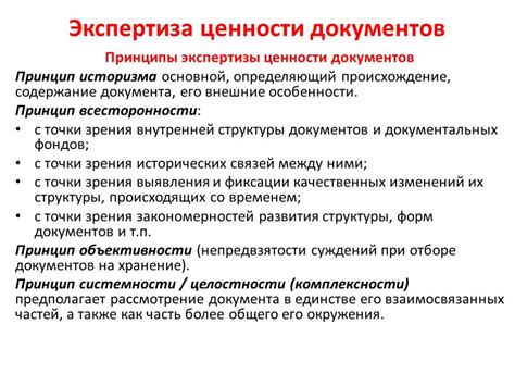 Возможные ограничения и сложности при проведении экспертизы без участия правоохранительных органов