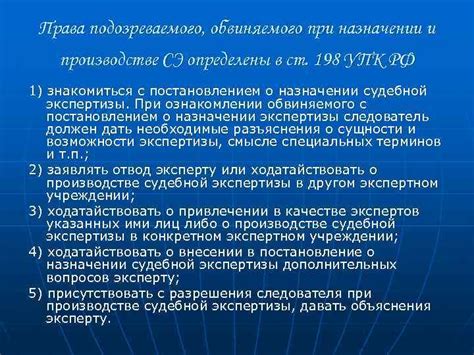 Возможные последствия и проблемы при назначении свидетеля статуса обвиняемого