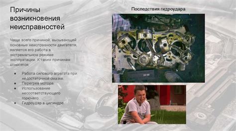 Возможные причины неисправности механизма вращения двигателя