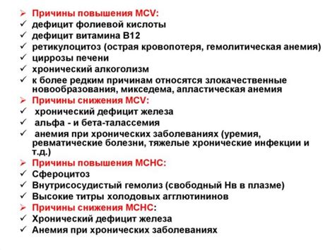 Возможные причины отклонений от стандартных показателей