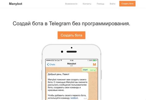Возможные причины прекращения использования бота на платформе Manybot
