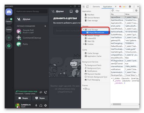 Возможные проблемы и ошибки при удалении оверлея Discord в игре