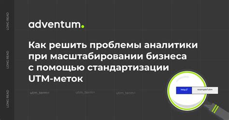 Возможные проблемы при масштабировании системы