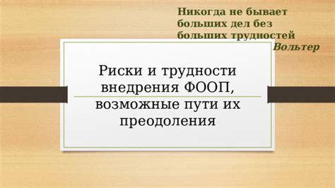 Возможные трудности и методы их преодоления при разработке площадки для бесконечной игры