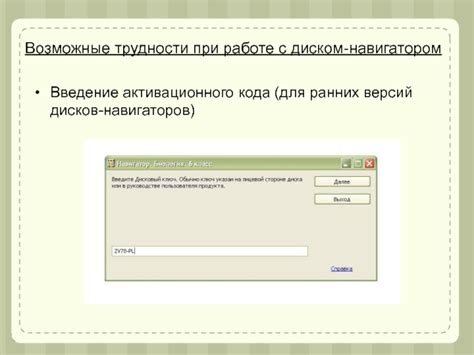 Возможные трудности при определении кода телефонного участка