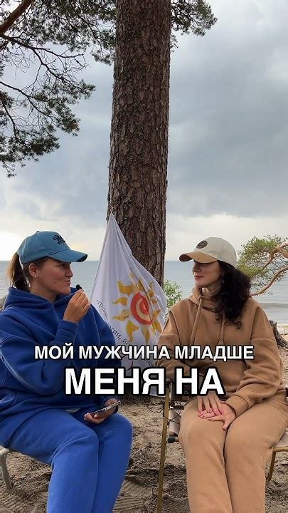 Возрастная разница в отношениях: трудности и перспективы