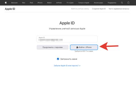 Войдите в свою учетную запись Apple ID