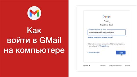 Войти в свой аккаунт на Gmail