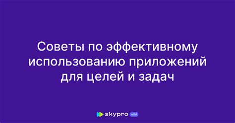 Волшебные советы по эффективному установлению целей в Яндекс. Про
