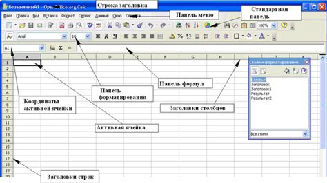 Восстановление данных в OpenOffice Calc с помощью автоматического отката