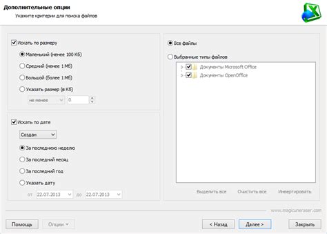 Восстановление документов таблицы OpenOffice: полезные подсказки и инструкции