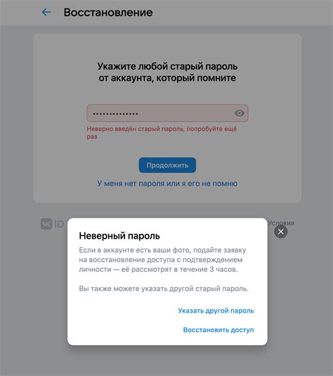 Восстановление доступа через вопросы безопасности
