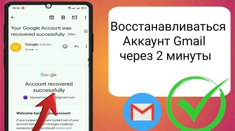 Восстановление доступа через учетную запись Google