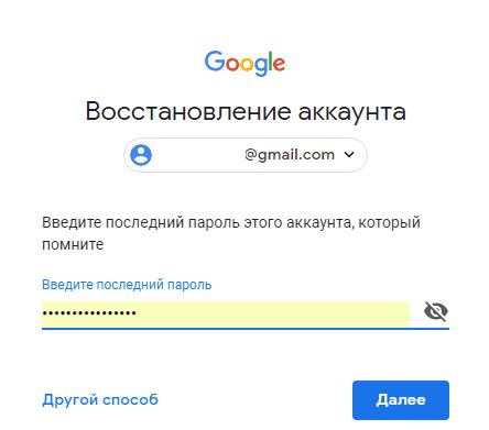 Восстановление доступа через электронную почту: необходимые шаги