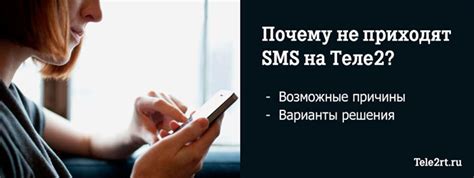 Восстановление информации о пропущенных звонках при неактивном устройстве Теле2