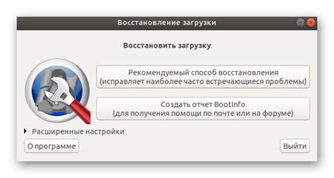 Восстановление исходных параметров Ubuntu без утраты информации