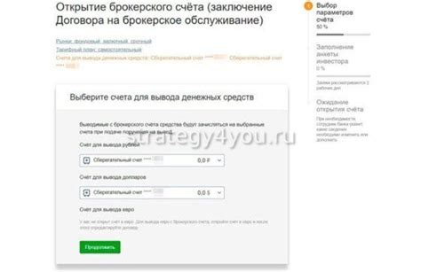 Восстановление номера брокерского счета через интернет с помощью онлайн-банкинга