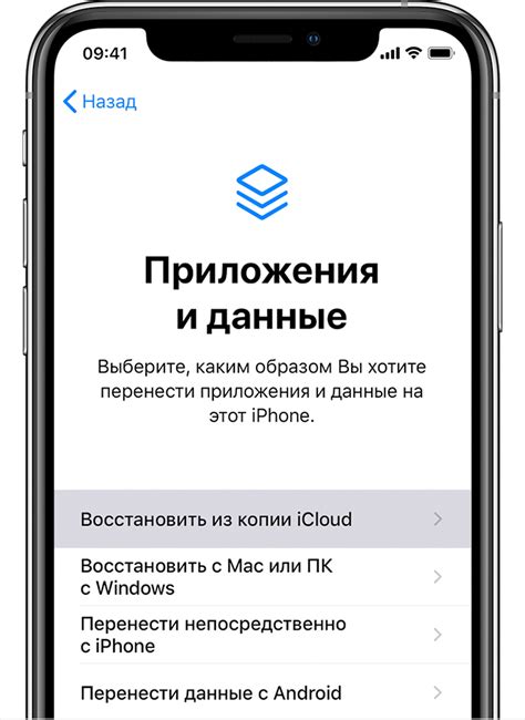 Восстановление удаленного приложения с использованием резервной копии