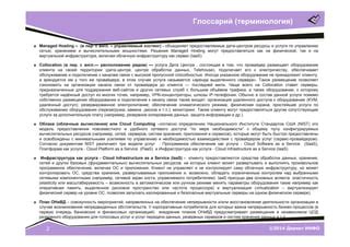 Восстановление удаленного территории (в случае необходимости)