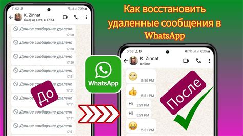 Восстановление удаленных данных в WhatsApp: основные способы