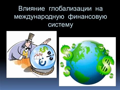 Вредное воздействие боевых единиц на игровую финансовую систему