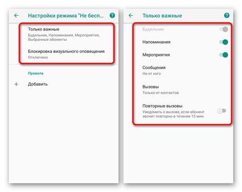 Временное отключение интернета с помощью режима "Не беспокоить"