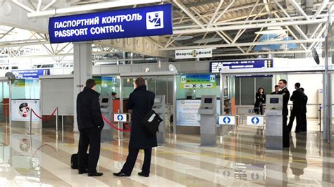Время, необходимое для преодоления паспортного контроля в аэропорту