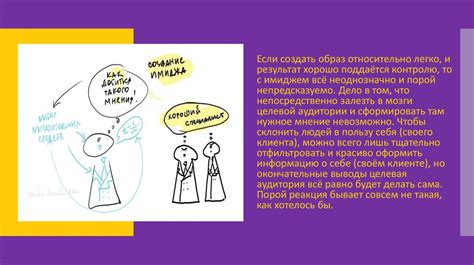 Вторая фаза: формирование визуального образа и эффективной сценографии