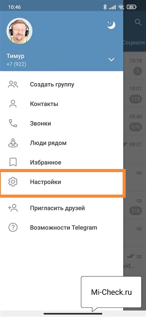 Второй способ: ручная настройка времени в Telegram