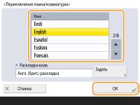 Второй шаг: Переключение языка интерфейса на английский