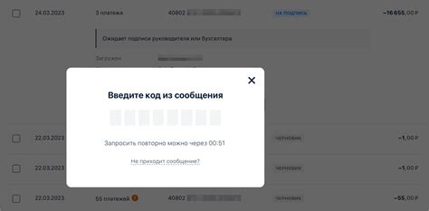 Второй шаг: Повторное получение доступа с помощью кода, полученного по СМС