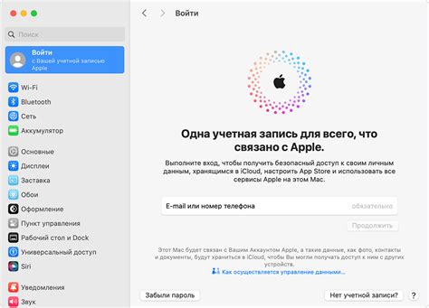Вход в аккаунт на Apple TV