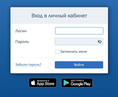 Вход в личный кабинет обучающегося