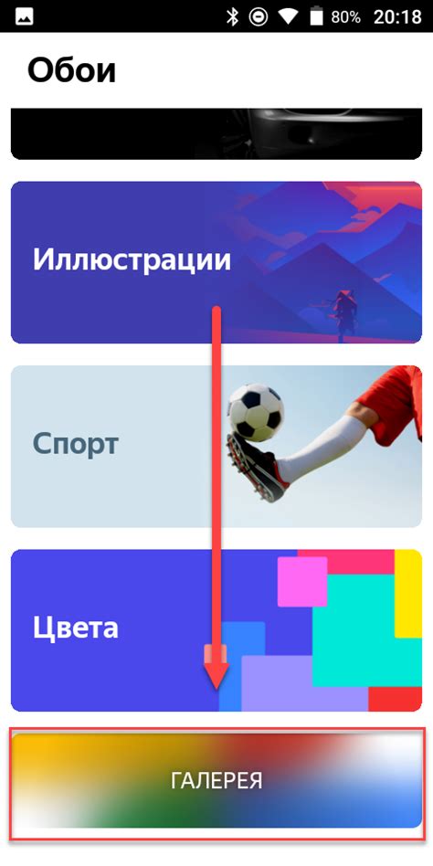 Выберите пункт меню "Галерея"
