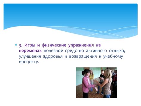 Выбор активного отдыха: физические и ментальные упражнения